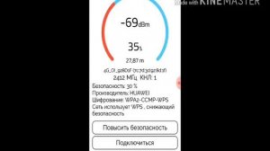 Как взломать вай фай соседа