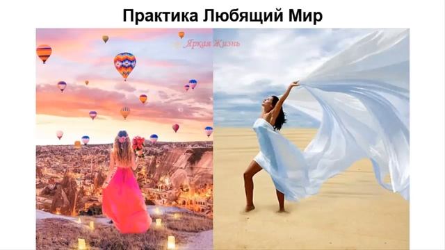 Практика Я Любимица Мира ? для наполнения энергией Любви и Изобилия ? Практика на каждый день✨