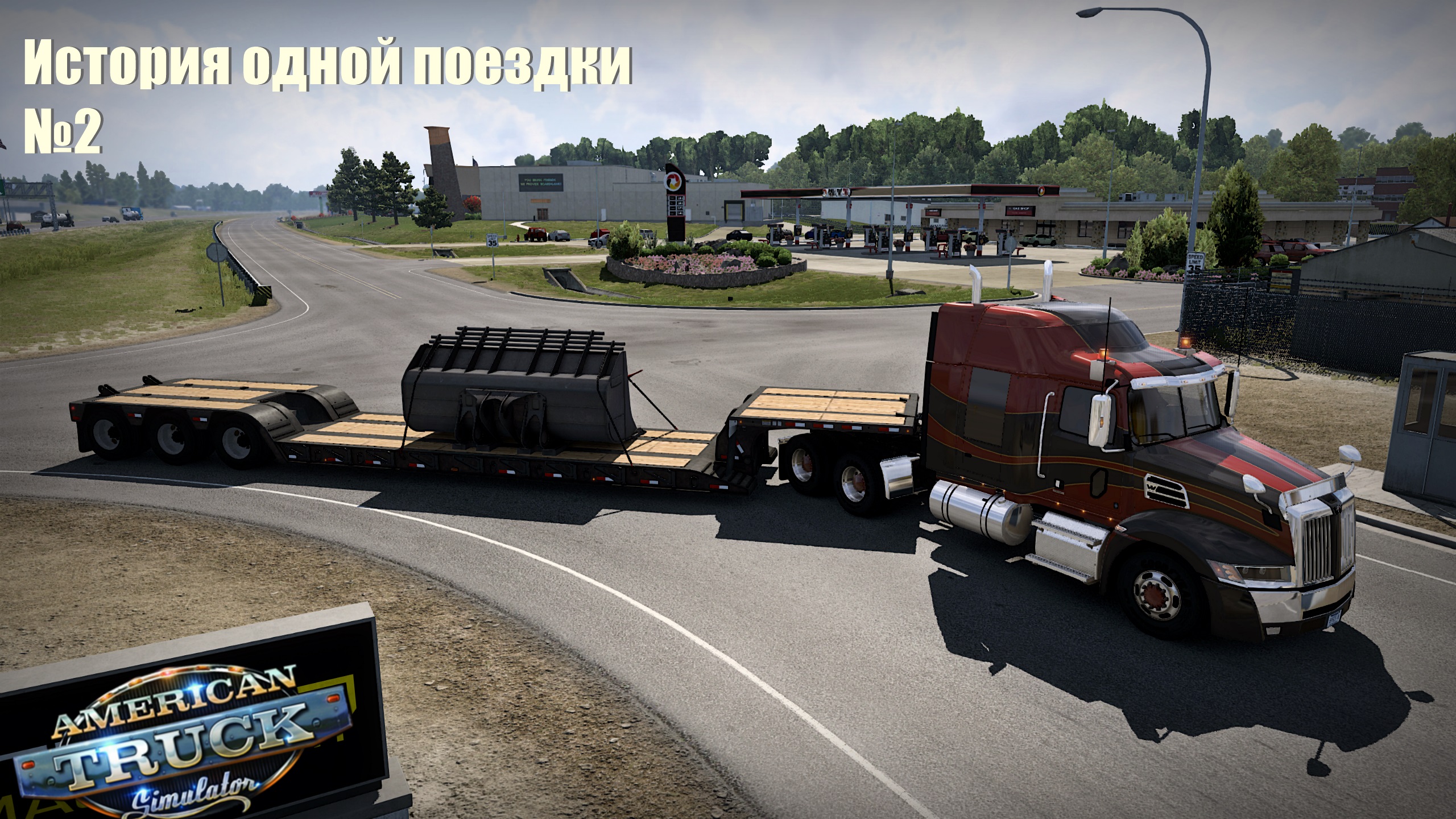 American Truck Simulator. История одной поездки #2