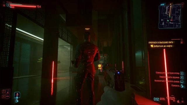 Cyberpunk 2077: Phantom Liberty #4 Пропуск в высшую лигу смотреть онлайн