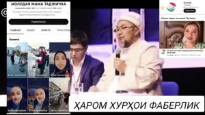 ФАБЕРЛИК ХАЛЯЛЬ ИЛИ ХАРАМ?