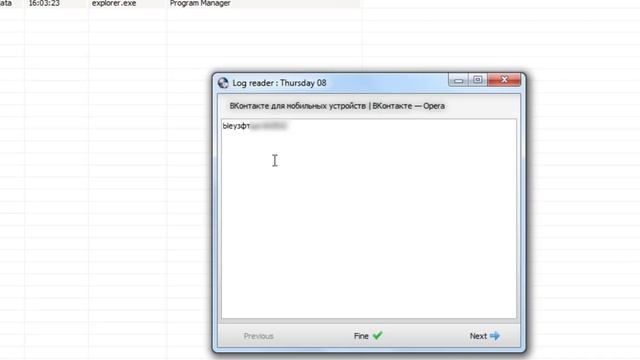 Как узнать пароль мужа смотреть онлайн