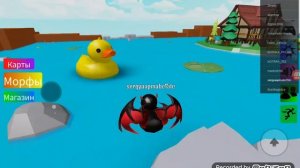 НАХОЖУ МОРФОВ УТОК В ROBLOX