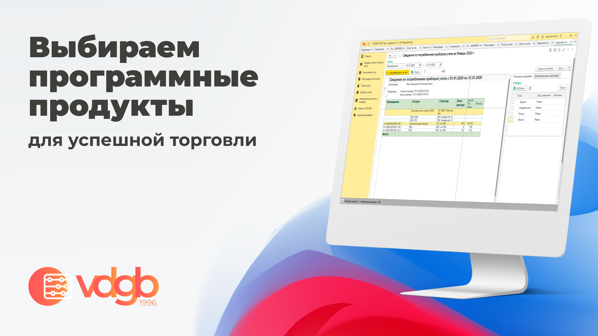 Выбираем программные продукты для успешной торговли смотреть онлайн