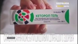 Кеторол гель