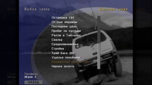 Самый полный привод - 4x4 Evolution 2