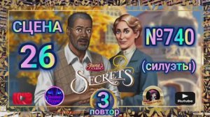 Секреты 3(повтор).Сцена 26(740) June's journey.