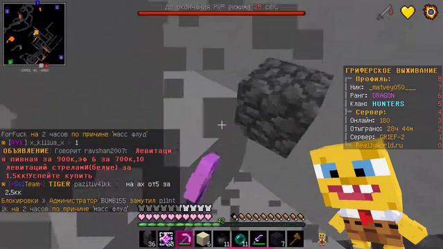 Зарекан игрок использующий версию 1.14.4. Ходит через блоки) смотреть онлайн