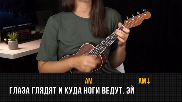 Джарахов — Я в моменте | Разбор на укулеле