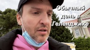 VLOG На берегу бухты / Что было в музее