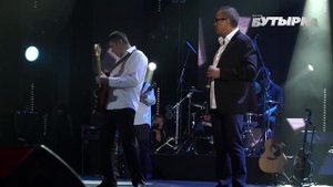 Группа Бутырка - Золотые купола (Концерт памяти Михаила Круга, Москва, Crocus Ci.