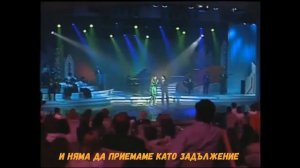 Ал Бано и Ромина Пауър Не плачи превод