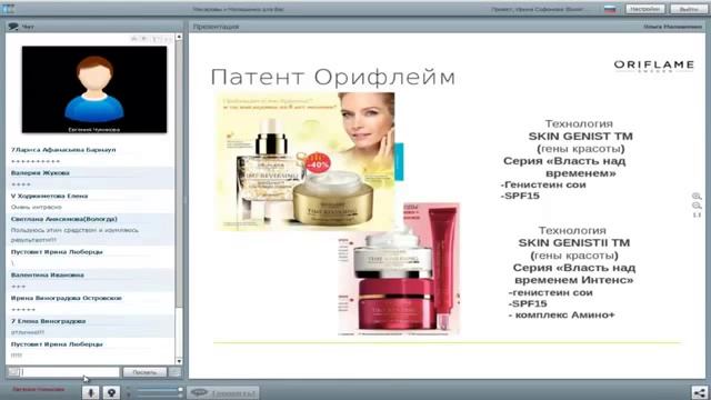 Патенты ОРИФЛЭЙМ ключ к защите инновационных технологий смотреть онлайн