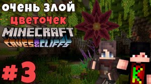 Lp. Авантюристы #3 НАШ ПЕРВЫЙ БОСС! / Майнкрафт 1.18 прохождение с модами