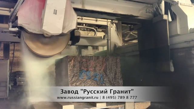 Брусчатка гранитная 100*100*