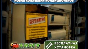 Киргу кондиционеры 24 04 2012 MPEG2 ARCHIVE PAL