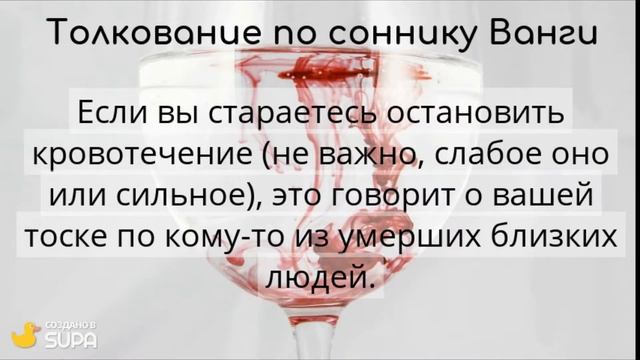 К Чему Снится Кровь? Почему Вам Приснилась Кровь?