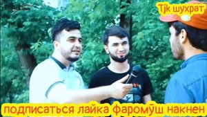 Мешиноси ё не