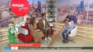Мистические звуки диджериду