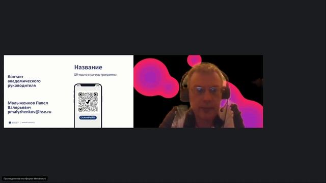 Презентация магистерских программ факультета информатики математики и компьютерных наук НИУ ВШЭ-НН