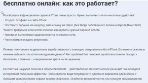Быстрая накрутка голосов в опросе ВК | Как накрутить голоса ВК для победы!