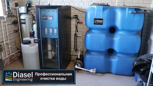 Обратный осмос на весь дом