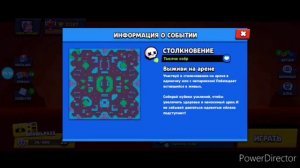 Какова бойца лучше брать? #1 Одиночное Столкновение brawl stars