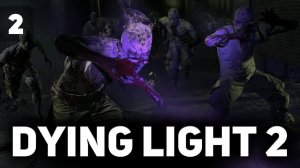 Ураганный Зомби паркур слэшер  Dying Light 2: Stay Human  Часть 2