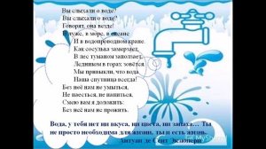 Урок литературного чтения № 80_ ЛН Толстой Куда девается вода из моря