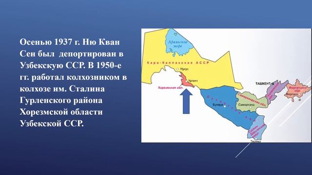 Видео-Энциклопедия корё сарам. Герой Социалистического труда Ню Гван Сен