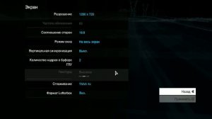 Как увеличить FPS в Watch Dogs