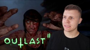 Outlast 2 | Джесс, ты тут?