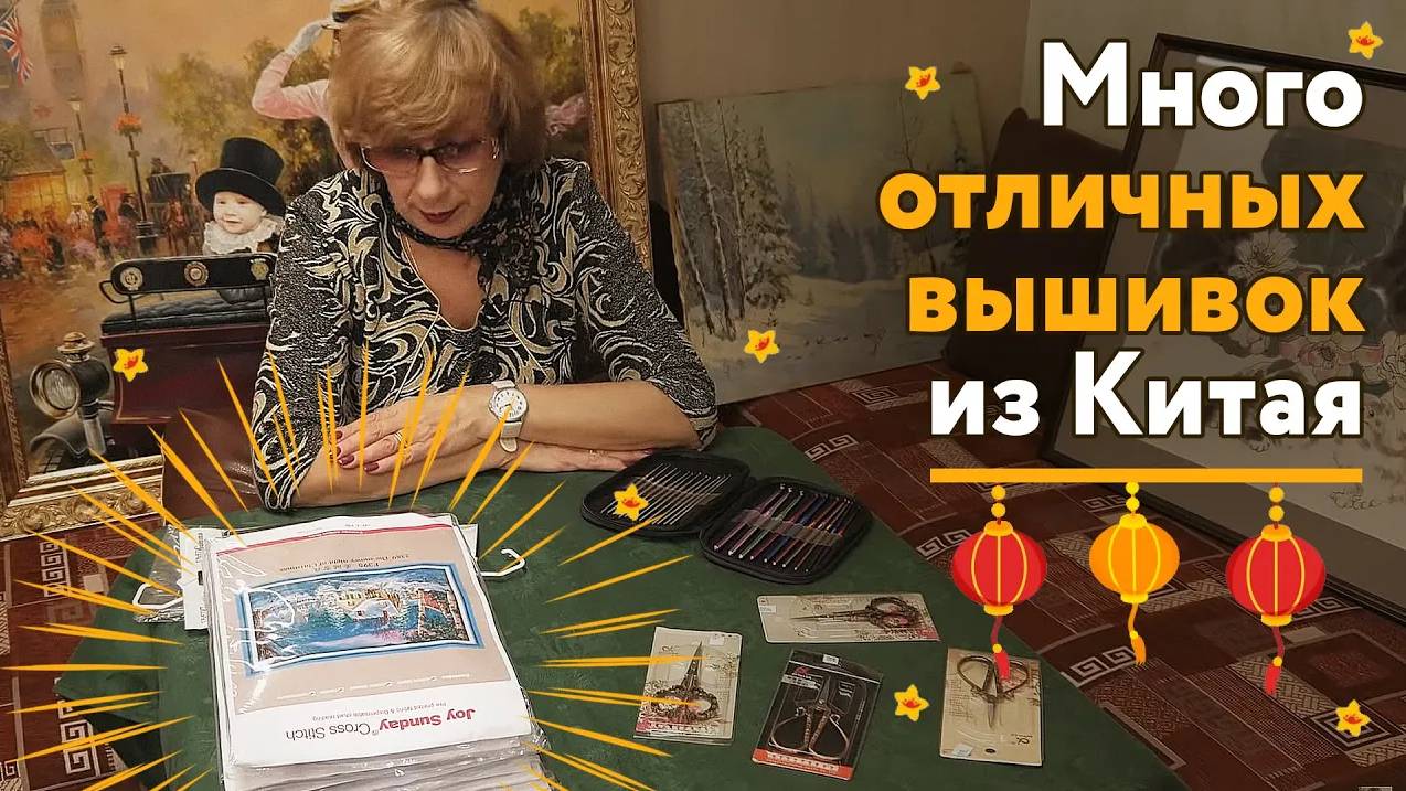 Прибавка из Китая к моим хомячьим запасам +показываю бэкстич