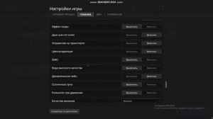 КАК ПОВЫСИТЬ ФПС В НЕКСТ РП 2021 ГОДУ !