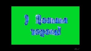 новогодний футаж на хромакее  2 шарики, надписи, елочки