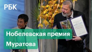 Антидот от тирании и трибунал против пыток. Полная речь Дмитрия Муратова на вручении Нобелевки