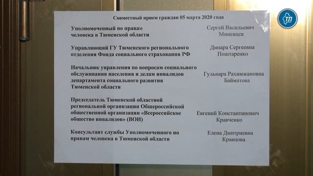 Сергей Миневцев провел личный прием по проблемам инвалидов