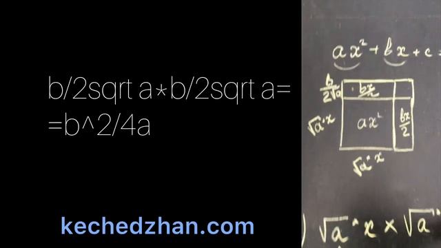 Гуманитарий выводит формулу дискриминанта квадратного уравнения смотреть онлайн