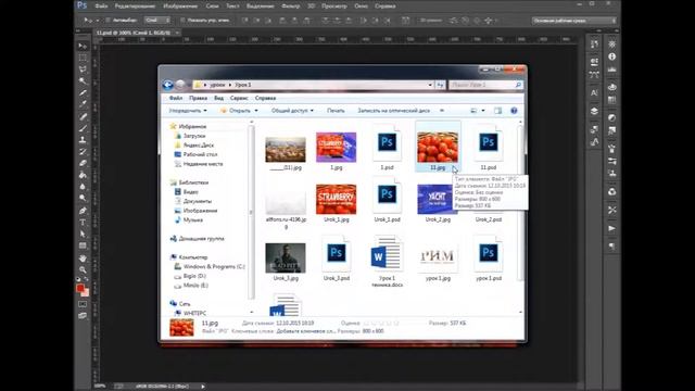 Сохранение файла типа .psd и .jpeg смотреть онлайн