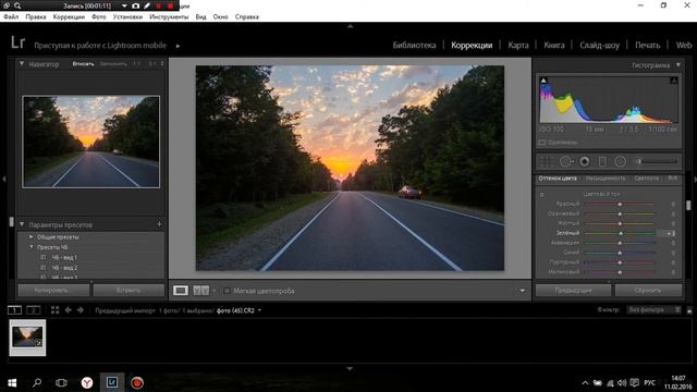 Обработка фото (only lightroom) смотреть онлайн