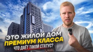 ИЗ ХРУЩЁВКИ 40м В ЖК ПРЕМИУМ КЛАССА, НО В 43м! ПОЧУВСТВУЙ РАЗНИЦУ, КАК ЖИВУТ БОГАТЫЕ ОСОБЫ МОСКВЫ