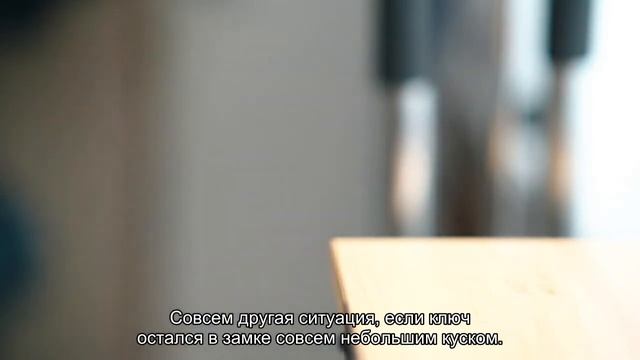 Вот это поворот: что делать, если ключ застрял в замке смотреть онлайн