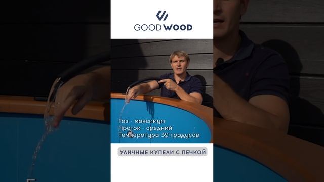 САМЫЙ ДЕШЕВЫЙ И БЫСТРЫЙ СПОСОБ нагреть воду в купели или бассейне ГАЗОВЫМ БАЛЛОНОМ. #уличнаякупель смотреть онлайн