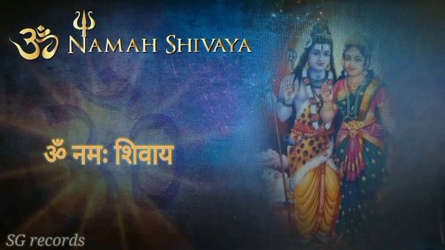 Om Namah Shivaya Jaap | Peaceful ShivMantra | ॐ नमः शिवाय मंत्र | SG records смотреть онлайн