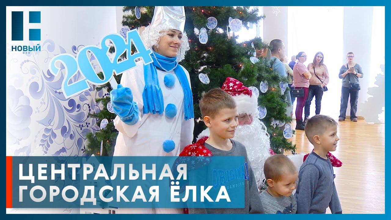 В Тамбове прошла центральная городская ёлка