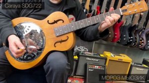 Caraya SDG722 резонаторная акустическая гитара