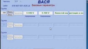 ВАГ КОМ Адаптация дроссельной заслонки АУДИ А8 1997 г в