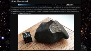 Космос Вогнутой Земли.