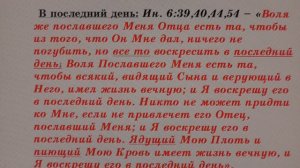 Второе пришествие Христа. 1000-летнее царство.