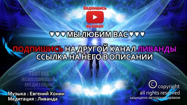 МЕДИТАЦИЯ НАПОЛНЕНИЕ ТЕЛА КРИСТАЛЬНЫМИ ГОЛУБЫМИ ПОТОКАМИ СВЕТА | СНЯТИЕ БЛОКОВ